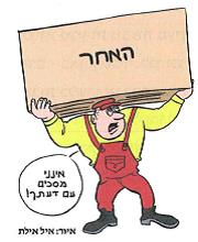 (מתוך ה